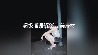 步行街一路跟踪抄底多位极品高颜值时尚小姐姐 (8)