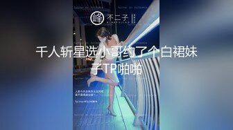 【空虚猫】外围约啪大神，SVIP群门槛收费￥1618，上下皆粉的美女，乖巧配合