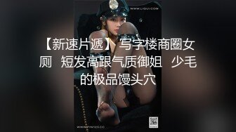 教会高级成员,夜晚临幸高中生 上集