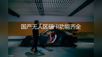 91特派员之拜金女2 你能满足我的物欲，我怕能满足你的肉欲