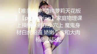 【唯美女神?清纯萝莉天花板】〖pinkloving〗家庭物理课上操继妹射在小穴上 魔鬼身材白虎粉逼 娇嫩小穴和大肉棒剧烈反差