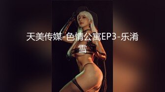 ED Mosaic 美腿女神米欧与小钢炮干到潮吹不断香汗淋漓