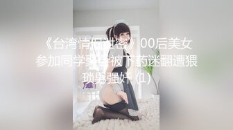 身材一流的女神级性感黑丝美女被土豪XXOO，太美了,难得一见的极品