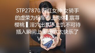 淫荡女上司被威胁的性爱之旅