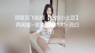 私圈大二骚妹子宿舍发骚 震动棒紫薇 浴袍美体52P