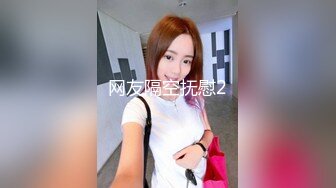 肉丝妹妹开苞后第二次体验