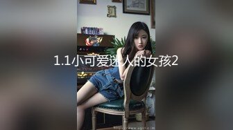 1.1小可爱迷人的女孩2