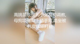 《百度云泄密》漂亮学妹和男友分手后性爱视频被曝光