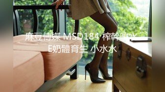 【出EDC和各种大神合集】和老婆闺蜜偷情内射