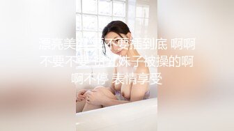 瘦子探花酒店高价约嫖极品气质女神兼职外围，身材完美耐操