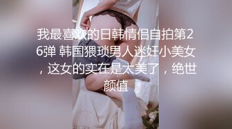 同事老婆千里送炮！39岁的韵味少妇！-清纯-叫声