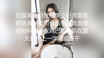 接上部，真實嬌嫩巨乳空姐黑絲制服，開檔無套淫蕩插入，身材完美無可挑剔