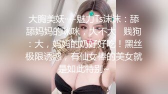 云盘高质㊙️泄密》露脸才是王道！极度反_差斯文高学历贫乳大学生妹子恋上一位变_态肥猪佬大玩SM长腿一线天被调教成了母G完整版 (6)