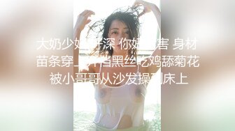 【搞沐足熟女】撩起衣服揉奶子，拔下裤子摸穴，只露屁股扶着猛操，张开双腿激情爆操，搞得骚女呼吸急促