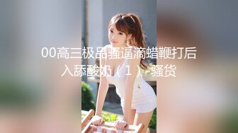 医院停车场续集，找单女夫妻