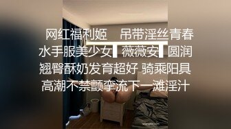 【华家皇人】街头起丘比特素人解放跟拍火辣健身教练小姐姐有空吗