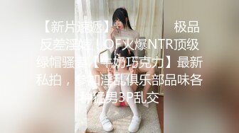 学院派美乳大胸包臀长裙美女外表文静斯文没想到床上热情如火男的还在操她嘴自己已经用手扣起来!