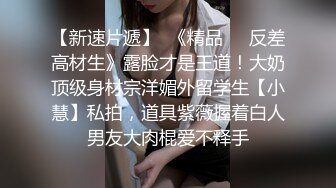 【新片速遞】漂亮美女被大鸡吧无套快速抽插 骚叫不停 对她完全没有任何抵抗 还是那么美 口爆吃着美味精液好幸福