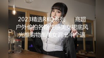 2023精选RKQ系列❤️ 商超户外偷拍各路性感美女裙底风光推购物车美女漏出半个逼