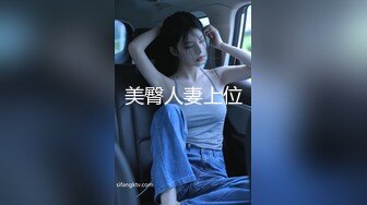 妻子變美的理由 2