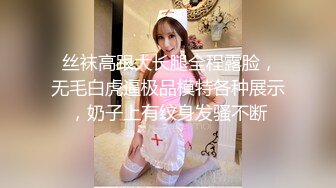 超性感漂亮的美女与情人偷情啪啪,被干的淫叫不止说：干我骚逼,被你操肿了