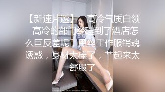 STP22029 冷艳颜值女神被炮友各种操  近距离特写舔蛋  爸爸用大JB插我 淫语骚话娇喘不断  对着镜头进进出出猛操