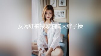 金华 后入身材苗条粉嫩大骚B