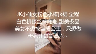 呼市00后女老师穿单男买的情趣内衣疯狂喷水