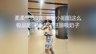 国产TS系列超美妖妖阿冉可爱黑丝情趣口直男_乳头挑逗骑乘大力后入顶的好深