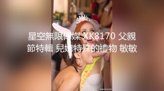 【新片速遞】  约个饥渴少妇,小B像开了闸门水坝壹样往外流水,手壹模就流,插进去全是水声