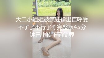 人妻骚母狗被大哥调教，轻SM玩弄口交大鸡巴全程露脸，被大哥各种激情爆草揉捏骚奶子，淫声荡语不断真刺激