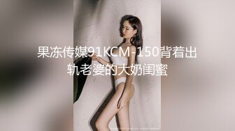 正式回归！调教杭州绝美大学生