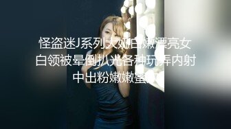 19岁巨乳学生漂亮萌妹宾馆援交高富帅上面抓着一对大车灯下面使劲搞看起来好爽