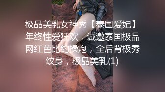 超顶级NTR绿帽人妻肥臀眼镜骚妇【北京小夫妻】私拍，户外野战同时伺候老公和野男人，让变态男吃老公鸡巴她加油 (14)