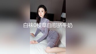 海角社区姐弟乱伦大神丰乳肥臀的姐姐❤️爸妈不在家跟姐姐肆无忌惮的做爱从厨房做到卧室炮火响了一夜精液射她逼毛