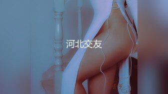 白领美女谈成合同，性奋庆祝就是把她下药迷晕肆意享受她美妙肉体丰腴性感尽情插