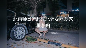 洞洞裝露出