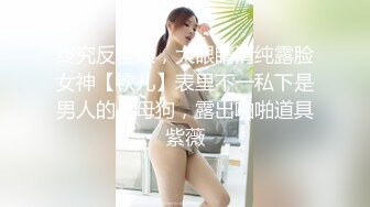 ✿学院风萌妹✿清新小可爱〖TopSweetBaby〗超反差眼镜娘学妹JK制服表面看起来很乖巧可爱少女胴体让人流口水