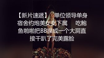 潮吹女神小水水 足球宝贝偷偷自慰喷水被主人发现了，惩罚就是喷水水让主人的大鸡巴满意被操喷了