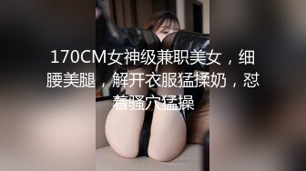 坐标东京 窗前后入露出