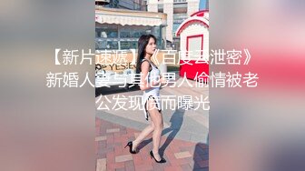 《人妻外遇記 找闺蜜玩3P》