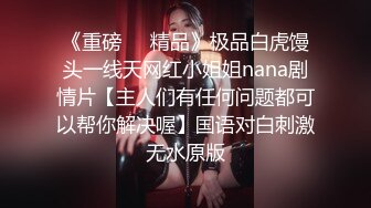 ❤️只约最骚最浪女神级别的反差婊！推特约炮大神【军阀】私拍，淫语调教开发潘金莲性奴女儿，终极美臀浪叫坐插