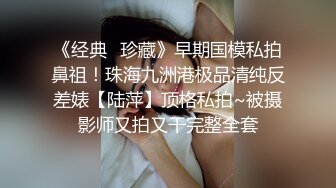 ❤️最新宅男必备✿青春无敌✿推特极品G奶女神福利姬【哕玥】288私人群福利，完美身材蜂腰巨乳粉逼