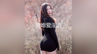 某地高价钱找的高颜值长腿车模外围女, 高挑美腿,翘臀曲线,奶子又大又圆,极致诱惑,操的她欲仙欲死 爽的让人受不了,难得的精彩！