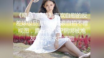 【全網精品福利】⭐⭐⭐ 【核彈巨乳】E嫂的秘密花園!【家有e妻】開年最新VIP福利～稀缺資源值得收藏 (3)