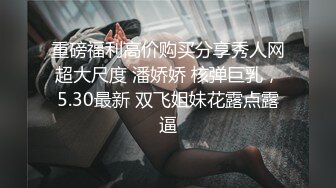 娇小萝莉一人在家,性感丝袜主播惨遭快递员无套内射