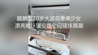 【新片速遞】  ˚❤️⁎⁺ 淫荡老婆产后首发，目前百人斩进度：59人兼职卖Y，已达成生野种 