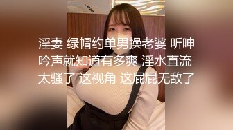 【国产AV荣耀??推荐】天美传媒华语AV新作-富二代爆操援交大学生 黑丝嫩穴被富二代粗暴猛插 林凤娇 高清720P原版首发