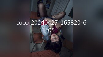 coco_20240427-165820-605