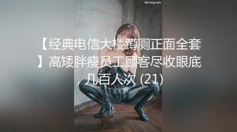 【新片速遞】   眼镜骚货小熟女露脸卫生间口交，打情骂俏，后入操逼特写粉穴，